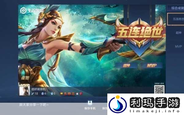 王者荣耀荣耀时刻送皮肤