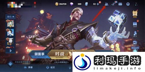 王者荣耀友情商店在哪