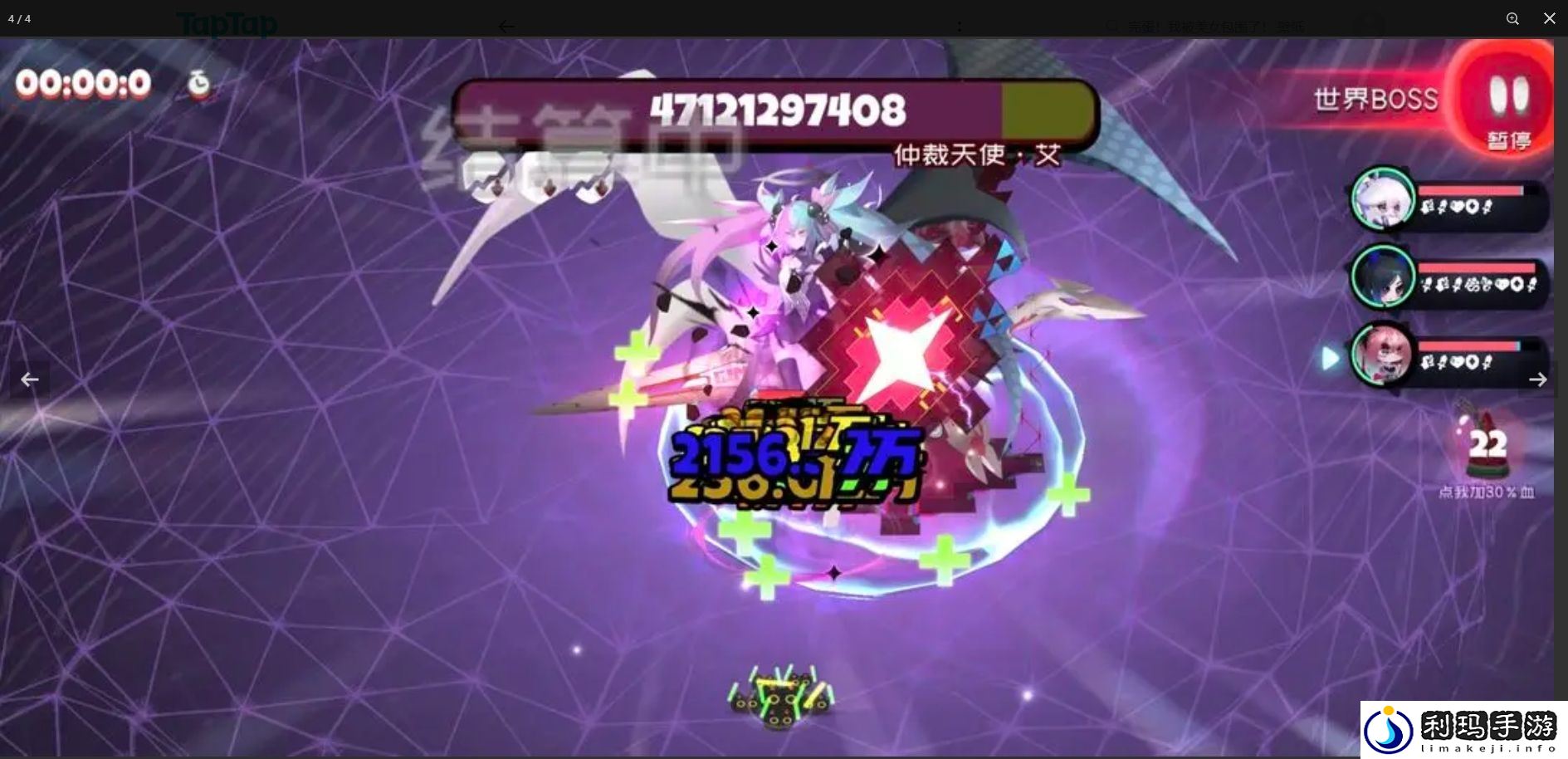 弹力果冻世界boss怎么打