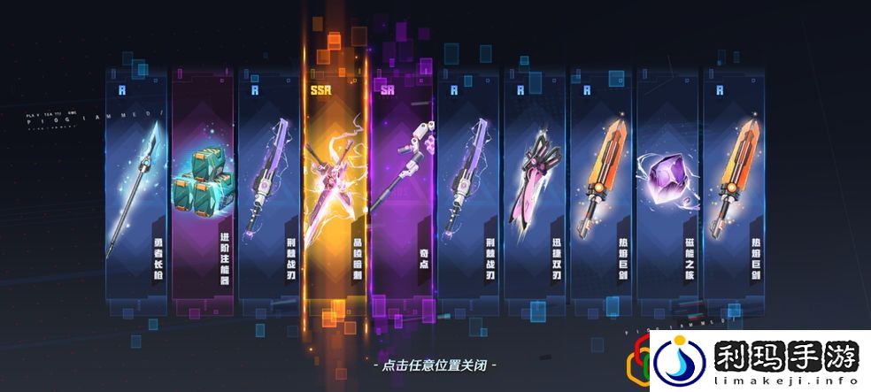 幻塔新手武器怎么选择 新手SR武器选择攻略