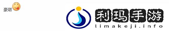 极乐软件园