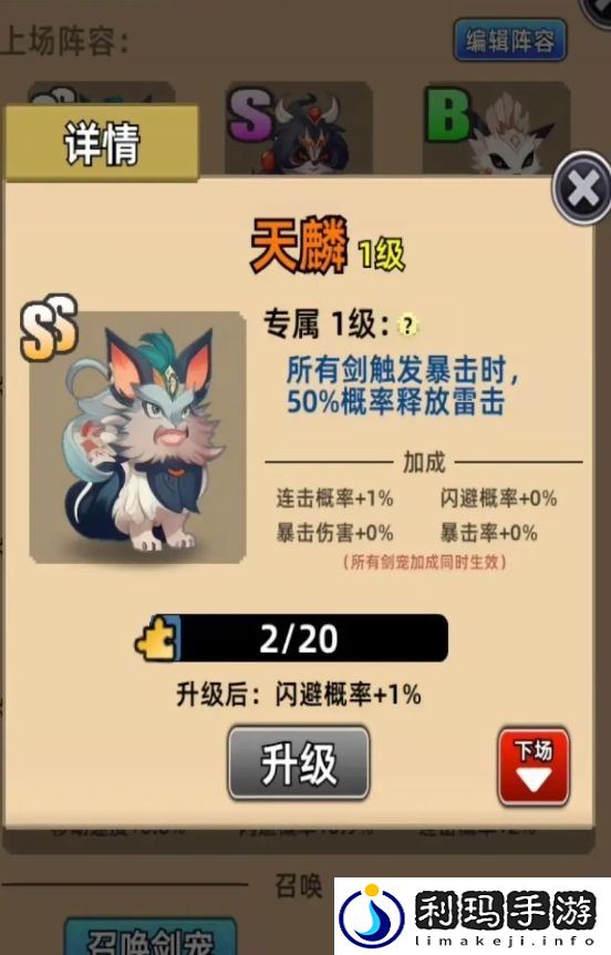 这剑仙只炼剑新人灵宠攻略