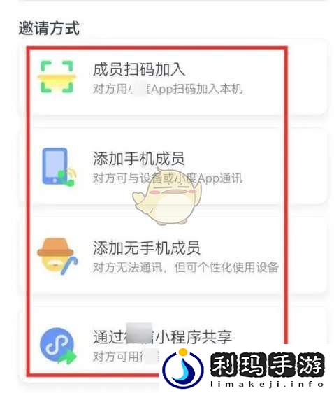 小度怎么添加家庭成员