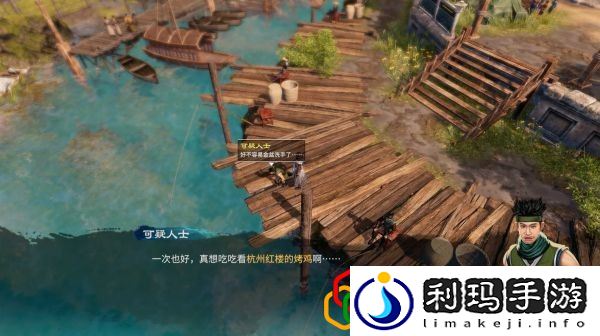 天命奇御2字画摊、当铺任务怎么做 杭州主线剧情详细攻略介绍