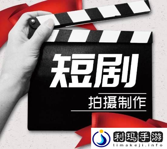 短剧火爆长剧仍未走出寒冬