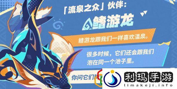 流泉之众部落介绍 副本速通思路分享