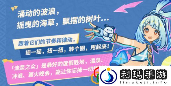 流泉之众部落介绍 副本速通思路分享