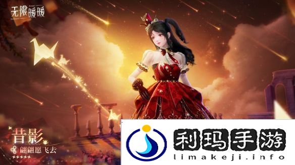 无限暖暖翩翩愿飞去服装图鉴