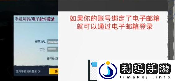 绝地求生国际服没有权限登录失败怎么办