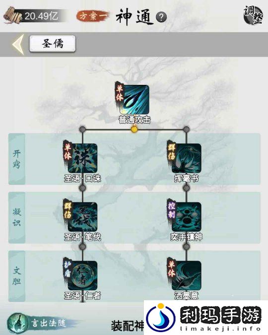 一念逍遥周年庆典开启