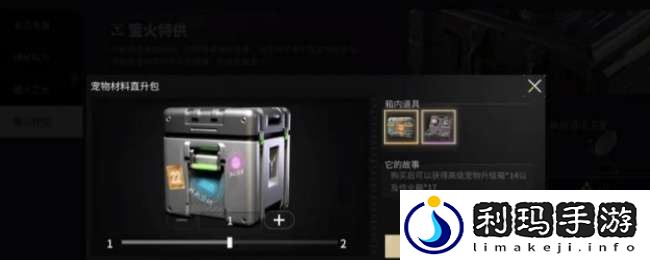 萤火突击摩卡怎么升级