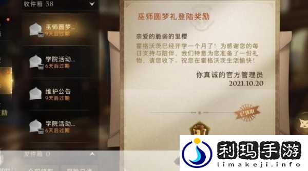 哈利波特魔法觉醒