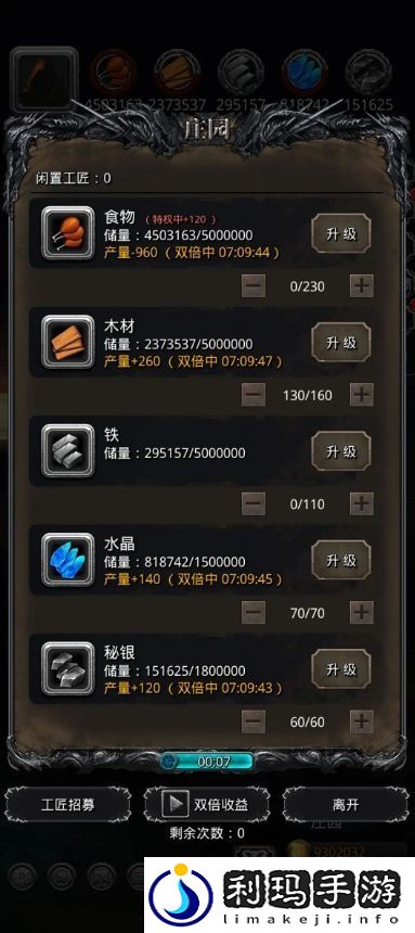 地下城堡2黑暗觉醒工坊生产小技巧