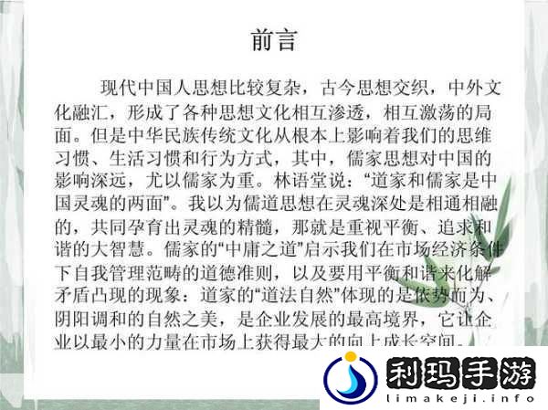 母与子的阴阳调和