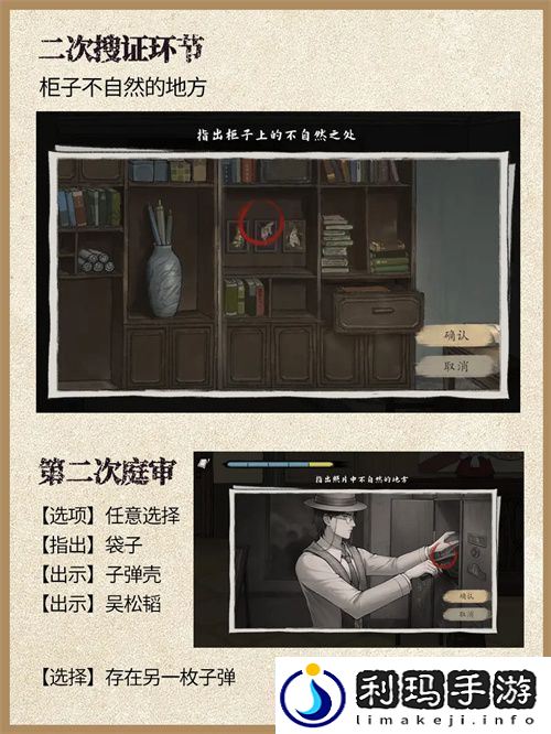 山河旅探第六章申城迷局全流程攻略