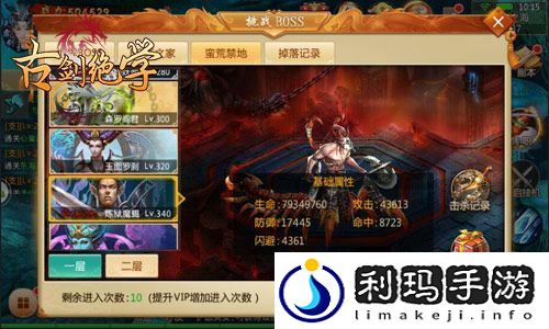 古剑绝学提剑斩妖魔