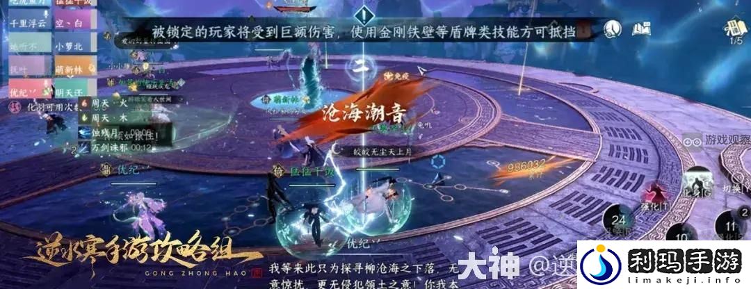 逆水寒手游永夜星都幻域BOSS机制开荒攻略大全