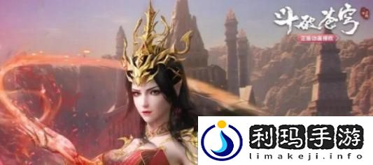 斗破苍穹等级怎么划分