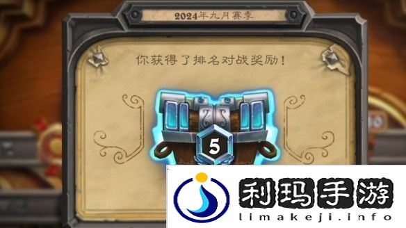炉石传说月初段位继承规则说明