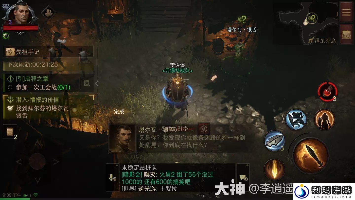 暗黑破坏神不朽潜入海盗船攻略图解