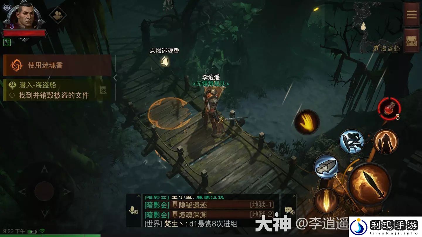 暗黑破坏神不朽潜入海盗船攻略图解