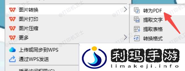 打印文件格式问题