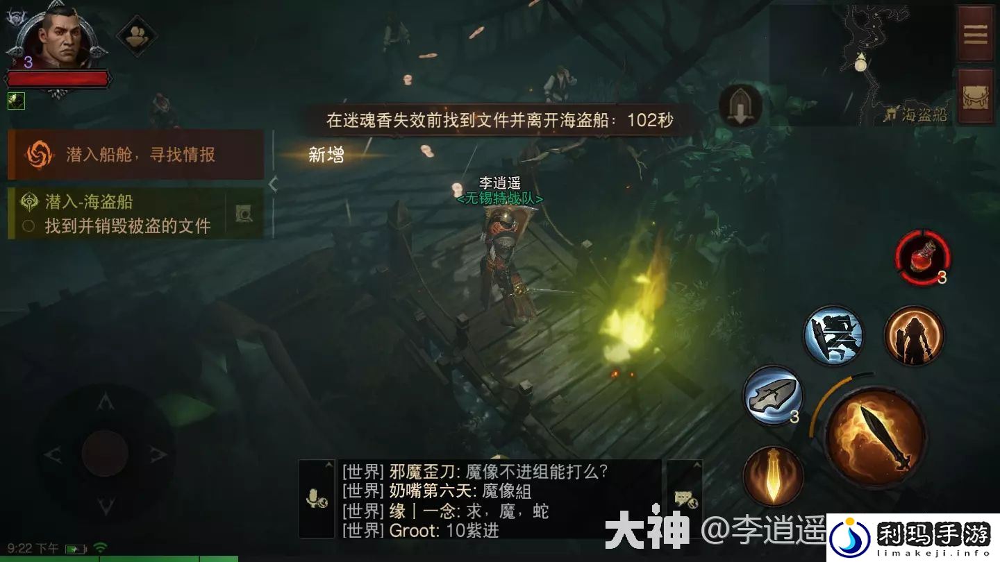 暗黑破坏神不朽潜入海盗船攻略图解