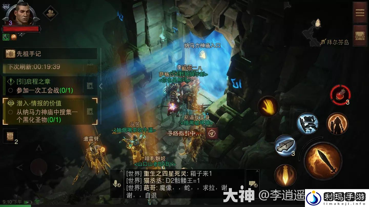 暗黑破坏神不朽潜入海盗船攻略图解