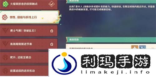 原神衔勇诚砺之证通关原石奖励