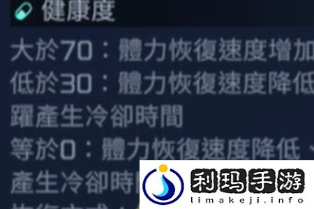 星球重启健康状态恢复方法