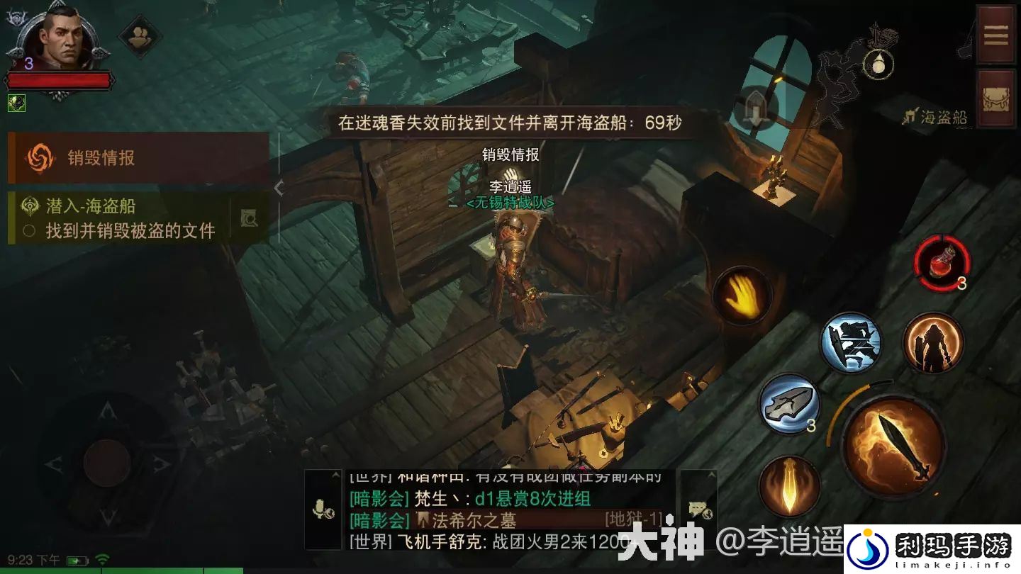 暗黑破坏神不朽潜入海盗船攻略图解