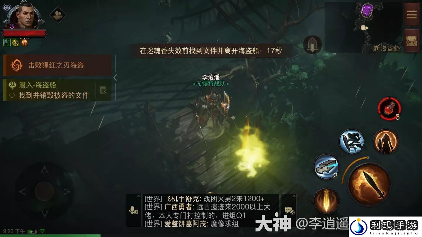 暗黑破坏神不朽潜入海盗船攻略图解