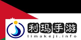 极限之地
