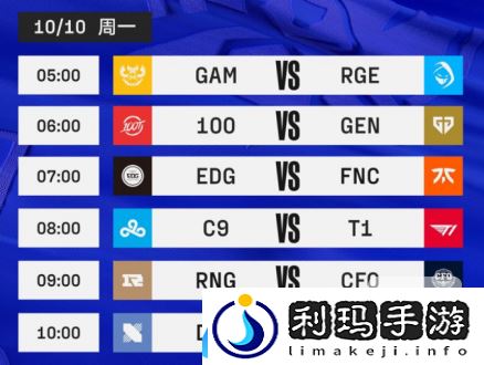 英雄联盟s12赛程在哪看