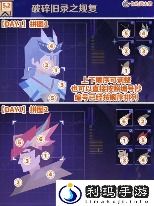 【原神】V5.2攻略