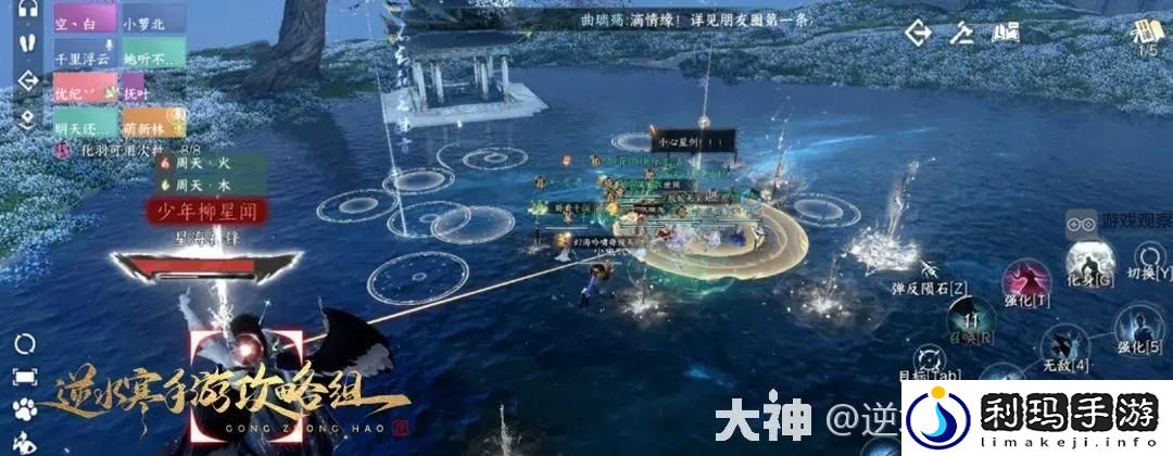 逆水寒手游永夜星都幻域BOSS机制开荒攻略大全