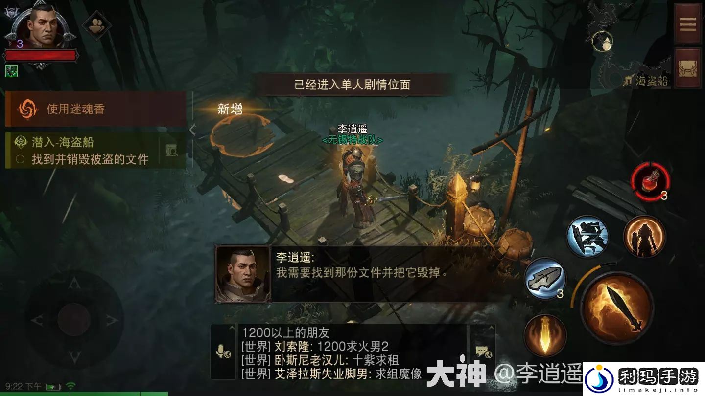 暗黑破坏神不朽潜入海盗船攻略图解