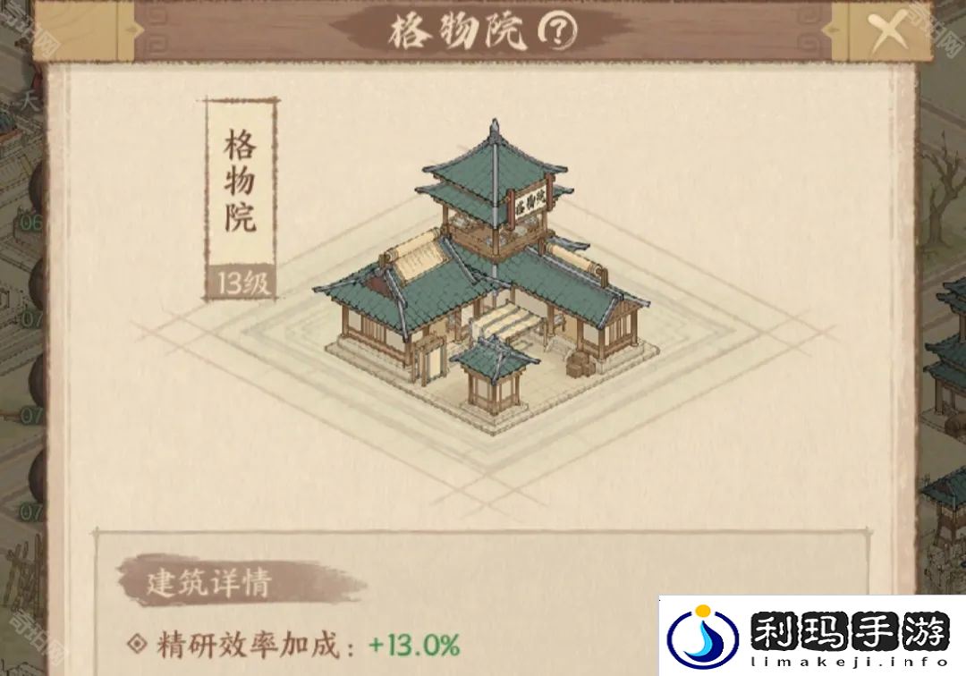 这城有良田桃园赛季新建筑先升哪个好
