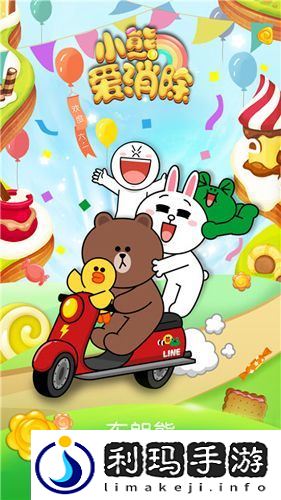 小熊爱消除即将迎来新玩法