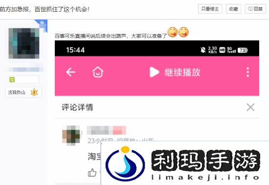 极乐软件园