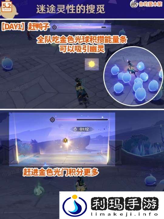 【原神】V5.2攻略