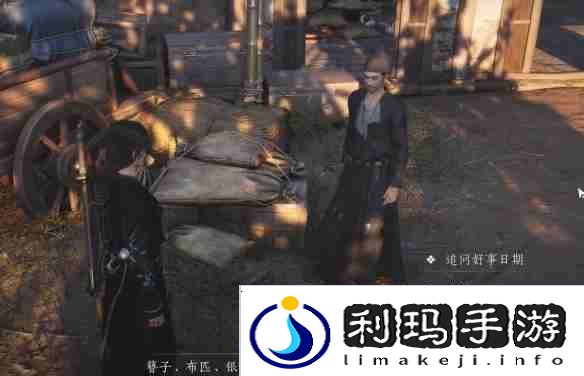 燕云十六声安家定业任务如何完成 安家定业任务怎么做[多图]图片9