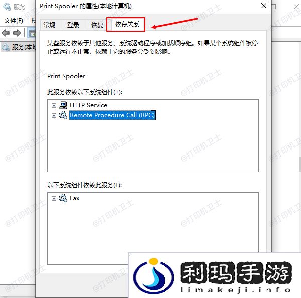 检查依存关系