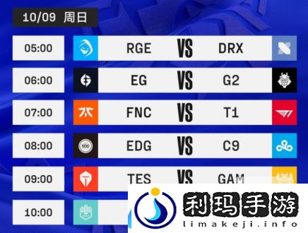 英雄联盟s12赛程在哪看