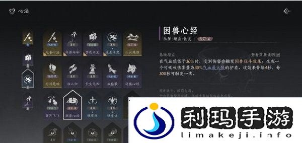 燕云十六声武学如何搭配 开学搭配方法[多图]图片3