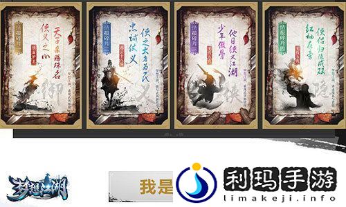 梦想江湖代言人今日揭晓