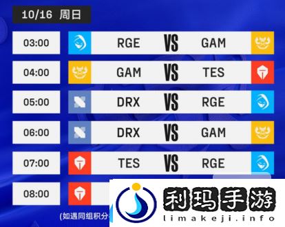 英雄联盟s12赛程在哪看