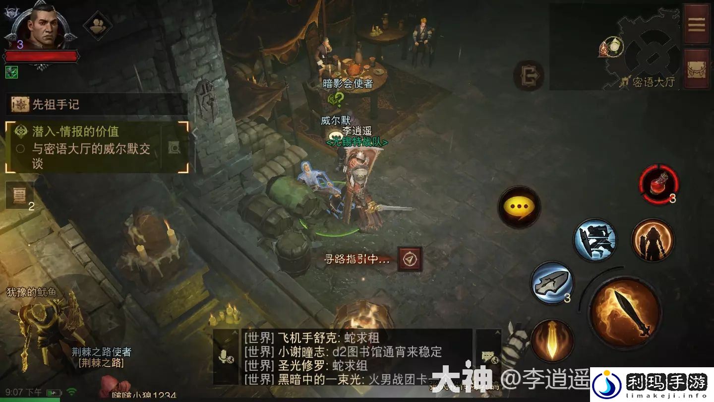 暗黑破坏神不朽潜入海盗船攻略图解