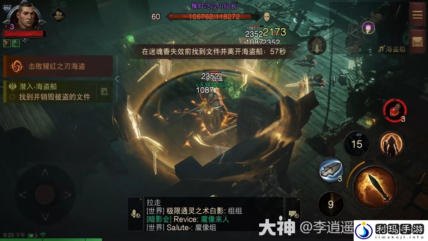 暗黑破坏神不朽潜入海盗船攻略图解