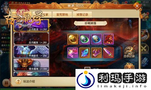 古剑绝学提剑斩妖魔